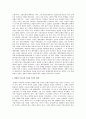 『아랍인의 눈으로 본 십자군 전쟁』 - 십자군 전쟁. 그 사실(事實)과 사실(史實)의 차이점 _ 아민 말루프 (Amin Maalouf) 저 7페이지