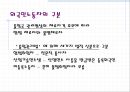 외국인 노동자의 현실  4페이지