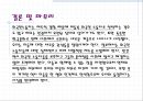외국인 노동자의 현실  20페이지