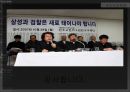 [종교사회학] 천주교정의구현전국사제단 그 역할과 의의  29페이지