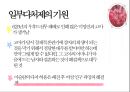 결혼을 통해 보는 종교  8페이지