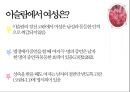 결혼을 통해 보는 종교  10페이지