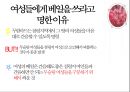 결혼을 통해 보는 종교  11페이지