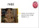 결혼을 통해 보는 종교  34페이지