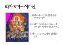 결혼을 통해 보는 종교  36페이지