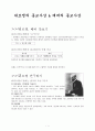 뒤르껭의 종교사상 & 베버의 종교사상 1페이지