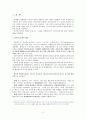 외국인노동자의 현실 - 사례중심으로 문제점 논의  2페이지