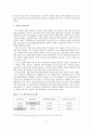 외국인노동자의 현실 - 사례중심으로 문제점 논의  4페이지