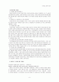 외국인노동자의 현실 - 사례중심으로 문제점 논의  9페이지