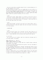 외국인노동자의 현실 - 사례중심으로 문제점 논의  14페이지