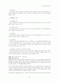 외국인노동자의 현실 - 사례중심으로 문제점 논의  15페이지