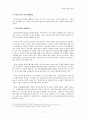 외국인노동자의 현실 - 사례중심으로 문제점 논의  17페이지