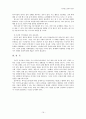 외국인노동자의 현실 - 사례중심으로 문제점 논의  19페이지