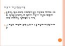 한국 자본가 계급의 형성 실태 및 특징 .pptx 2페이지