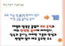 한국 자본가 계급의 형성 실태 및 특징 .pptx 33페이지