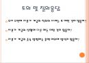 한국 자본가 계급의 형성 실태 및 특징 .pptx 37페이지