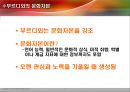 부르디외의 계급이론 3페이지