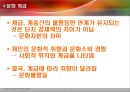 부르디외의 계급이론 4페이지