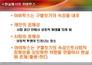 부르디외의 계급이론 9페이지