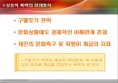 부르디외의 계급이론 11페이지