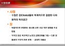 부르디외의 계급이론 12페이지