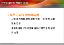 부르디외의 계급이론 15페이지