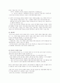분석적 마르크스주의(맑스주의) 3페이지