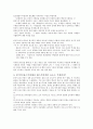 분석적 마르크스주의(맑스주의) 4페이지