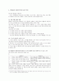 분석적 마르크스주의(맑스주의) 5페이지