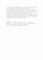 분석적 마르크스주의(맑스주의) 7페이지