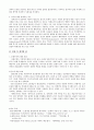 문화주의적 계급이론  5페이지