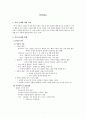 성불평등 (여성 문제에 대한 조명) 1페이지