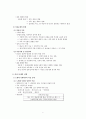 성불평등 (여성 문제에 대한 조명) 2페이지