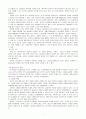한국 노동조합  7페이지