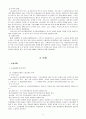 한국 노동조합  8페이지