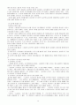 한국 노동조합  14페이지