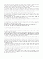한국 노동조합  18페이지
