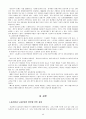 한국 노동조합  20페이지