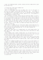 한국 노동조합  21페이지