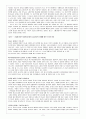 고전 종교 사회론 3페이지