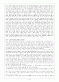 고전 종교 사회론 4페이지