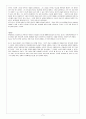 고전 종교 사회론 5페이지