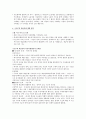 구조주의 계급론에 대한 연구 5페이지