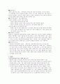 구조주의 계급론에 대한 연구 6페이지