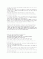 여성 해방 운동 (분석적 마르크스주의의 등장 배경) 2페이지