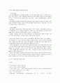 여성 해방 운동 (분석적 마르크스주의의 등장 배경) 5페이지