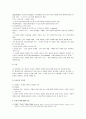여성 해방 운동 (분석적 마르크스주의의 등장 배경) 6페이지