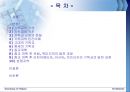 Christianity [기독교 기원] 2페이지