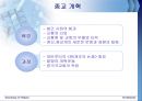 Christianity [기독교 기원] 7페이지