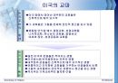 Christianity [기독교 기원] 14페이지